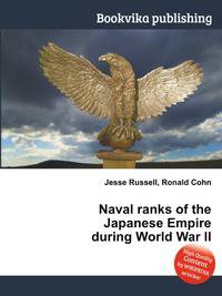 Naval ranks of the Japanese Empire during World War II