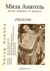 Черная магия
