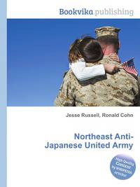 Northeast Anti-Japanese United Army