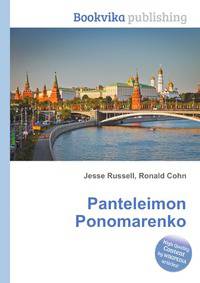 Panteleimon Ponomarenko