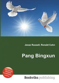 Pang Bingxun