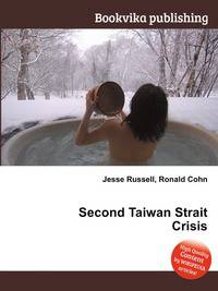 Second Taiwan Strait Crisis