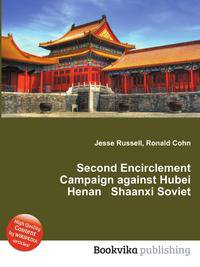 Second Encirclement Campaign against Hubei Henan Shaanxi Soviet