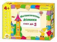 Игротека 4+. Математические домики. Счет до пяти