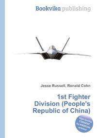 1st Fighter Division (People's Republic of China)