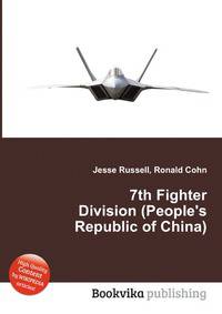 7th Fighter Division (People's Republic of China)