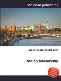 Rodion Malinovsky