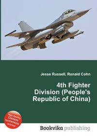 4th Fighter Division (People's Republic of China)