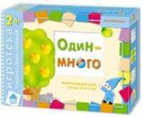 Игротека 2+. Один-много