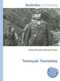 Tomoyuki Yamashita