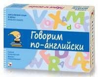 Английский язык в играх. Говорим по-английски