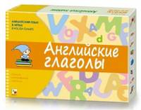Английский язык в играх. Английские глаголы