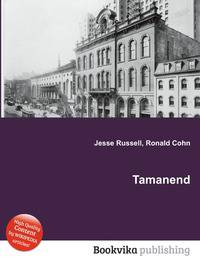 Tamanend