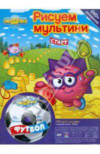 Бандл: Смешарики + Раскраска. Выпуск 7 (DVD)
