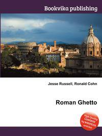 Roman Ghetto