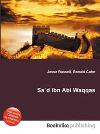 Sa`d ibn Abi Waqqas