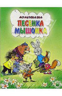 Чуковский к.и. федорино горе