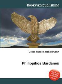 Philippikos Bardanes