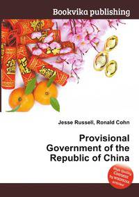 Provisional Government of the Republic of China