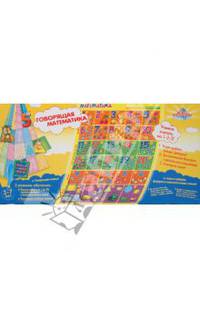 Говорящая математика (6257)