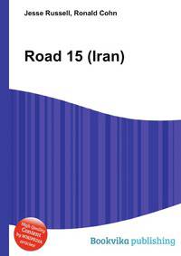 Road 15 (Iran)