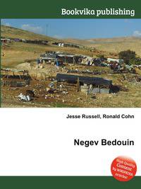 Negev Bedouin