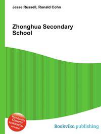 Zhonghua Secondary School