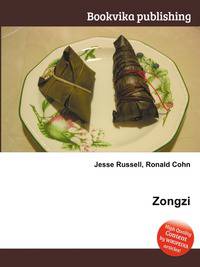 Zongzi