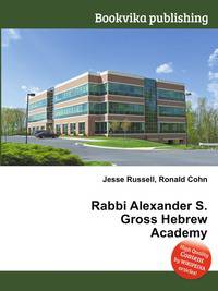 Rabbi Alexander S. Gross Hebrew Academy