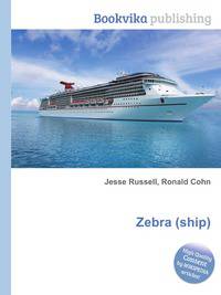 Zebra (ship)