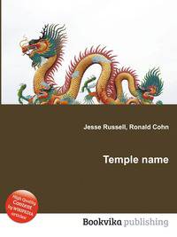 Temple name