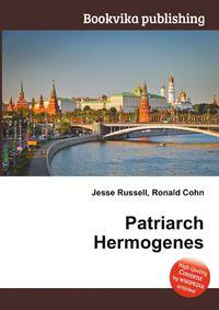 Patriarch Hermogenes