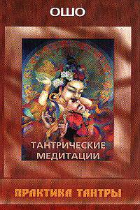 Аджан Ча. Во что верят буддисты. Шри Дхамананда. Сокровище дхаммы