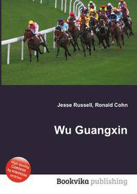 Wu Guangxin