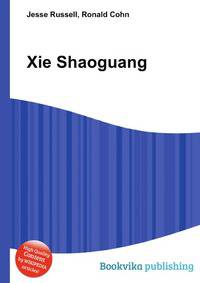 Xie Shaoguang