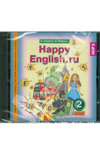 Аудиоприложение к учебнику "Happy English" для 2-го класса (CDmp3). ФГОС