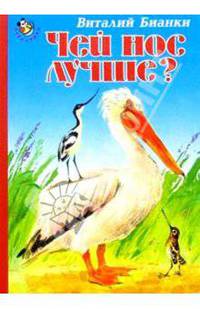 Чей нос лучше?