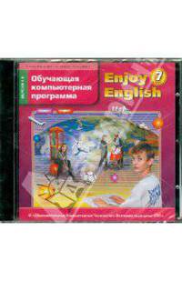 Обучающая компьютерная программа. Enjoy English-7. Listening and Playing (CDmp3)