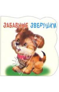 Собачка
