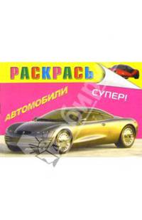 Автораскраска "Шевроле"