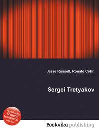 Sergei Tretyakov