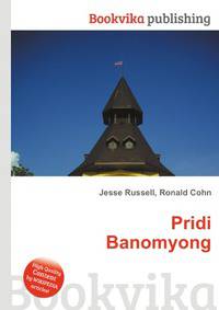 Pridi Banomyong