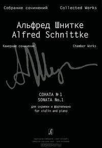 Собрание сочинений. Серия VI. Сочинение для скрипки и фортепиано, скрипки соло и альта соло. Тетрадь № 2. Соната № 1 для скрипки