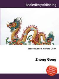 Zhong Gong