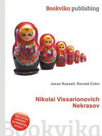 Nikolai Vissarionovich Nekrasov