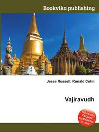 Vajiravudh