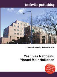 Yeshivas Rabbeinu Yisrael Meir HaKohen