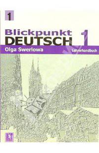 В Центре Внимания немецкий 1. Книга для учителя к учебнику немецкого языка для 7 класса общеобразовательных учреждений