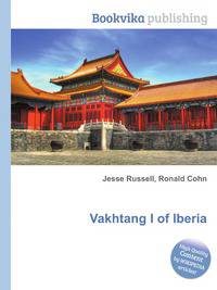 Vakhtang I of Iberia