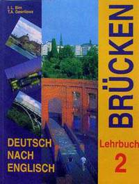 Немецкий язык. Мосты 2: Учебник немецкого языка как второго иностранного на базе английского для 9-10 классов общеобразоват. учреждений. - 6-е изд.